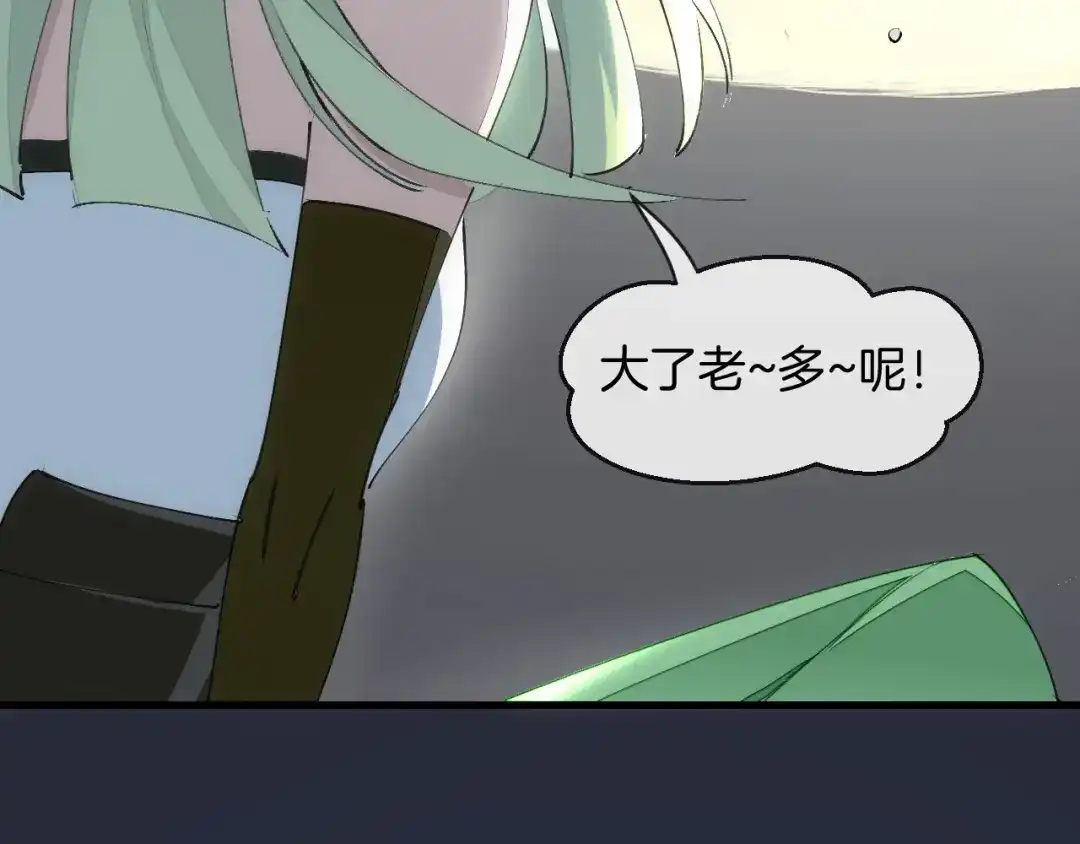 《师父竟然想刀我》第15话 好大的月亮！ 第129页