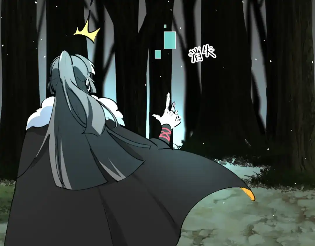 《师父竟然想刀我》第15话 好大的月亮！ 第44页