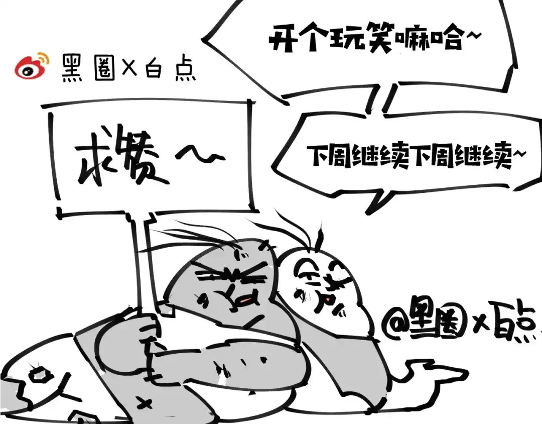 《师父竟然想刀我》第15话 好大的月亮！ 第142页