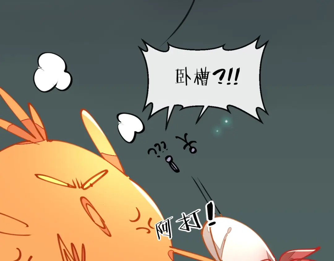 《师父竟然想刀我》第15话 好大的月亮！ 第99页
