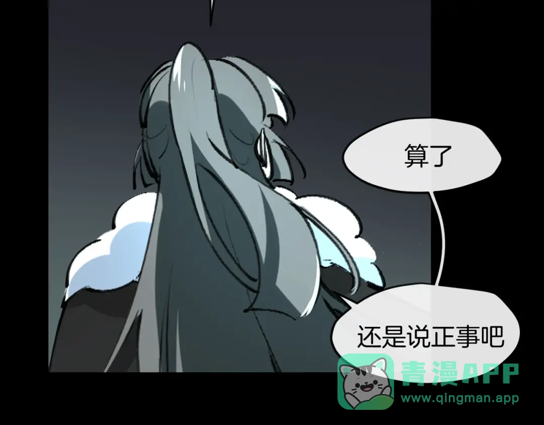《师父竟然想刀我》第15话 好大的月亮！ 第46页