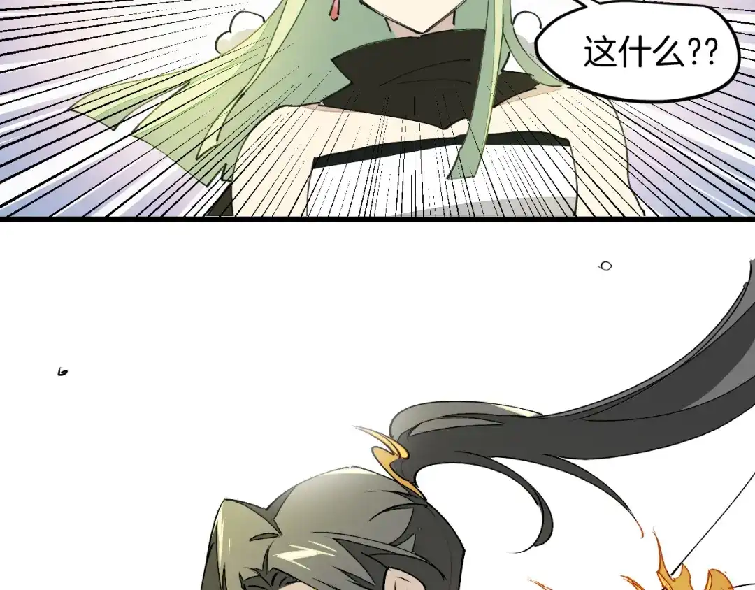 《师父竟然想刀我》第16话 我拜了个全服第一大佬！ 第30页