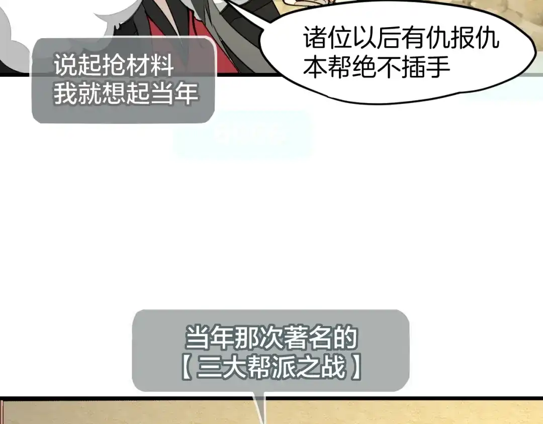 《师父竟然想刀我》第16话 我拜了个全服第一大佬！ 第13页