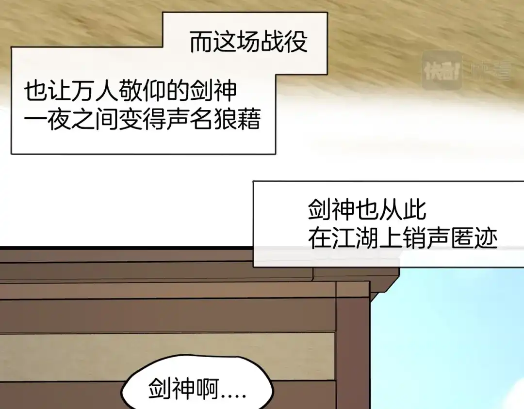 《师父竟然想刀我》第16话 我拜了个全服第一大佬！ 第18页