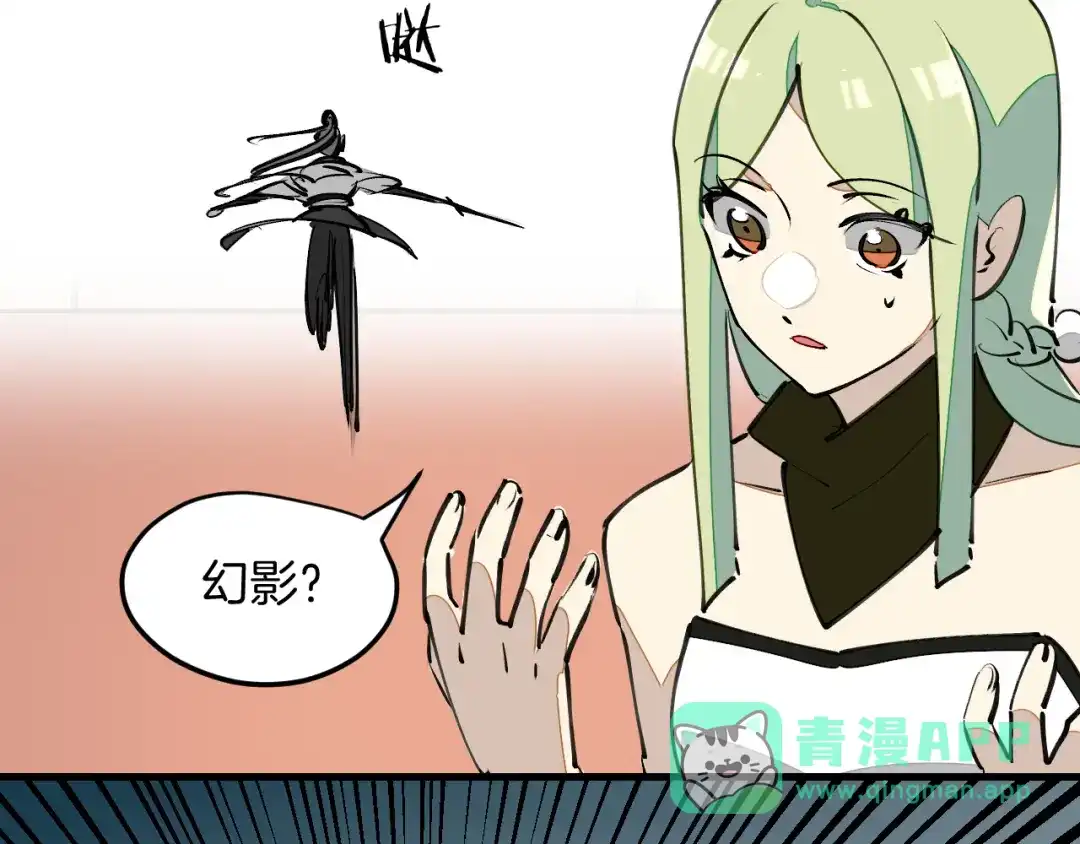 《师父竟然想刀我》第16话 我拜了个全服第一大佬！ 第36页
