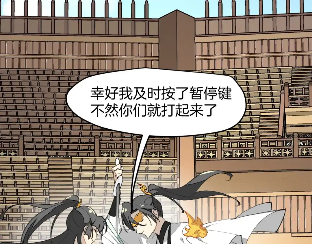 《师父竟然想刀我》第16话 我拜了个全服第一大佬！ 第49页