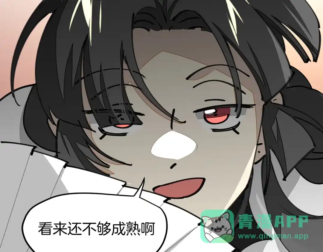 《师父竟然想刀我》第16话 我拜了个全服第一大佬！ 第46页