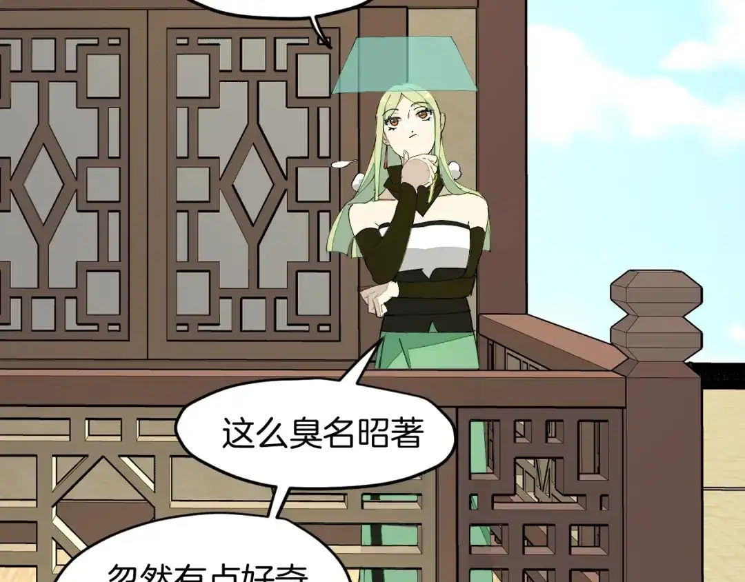 《师父竟然想刀我》第16话 我拜了个全服第一大佬！ 第19页