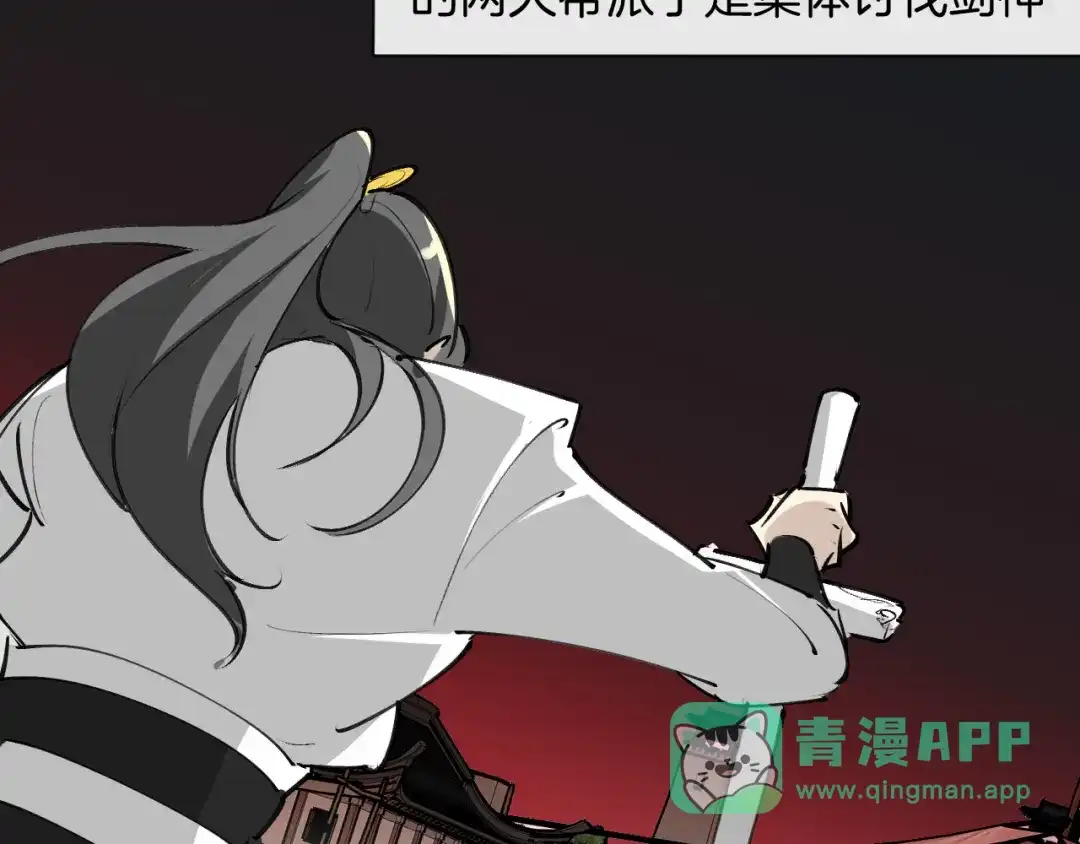 《师父竟然想刀我》第16话 我拜了个全服第一大佬！ 第16页