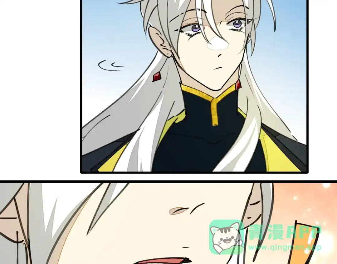 《师父竟然想刀我》第16话 我拜了个全服第一大佬！ 第71页