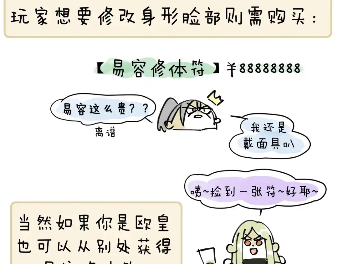 《师父竟然想刀我》第16话 我拜了个全服第一大佬！ 第93页