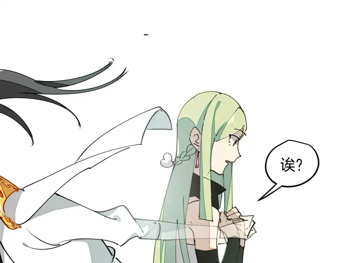 《师父竟然想刀我》第16话 我拜了个全服第一大佬！ 第34页