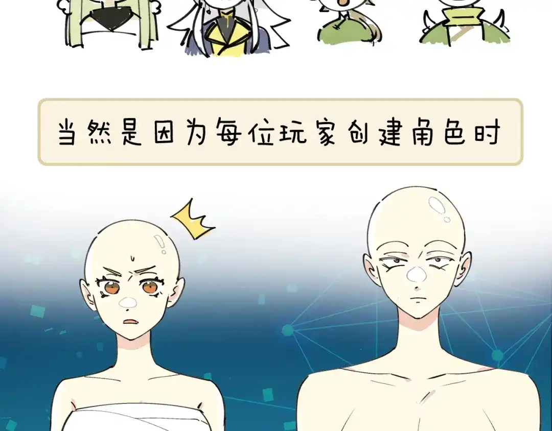 《师父竟然想刀我》第16话 我拜了个全服第一大佬！ 第90页