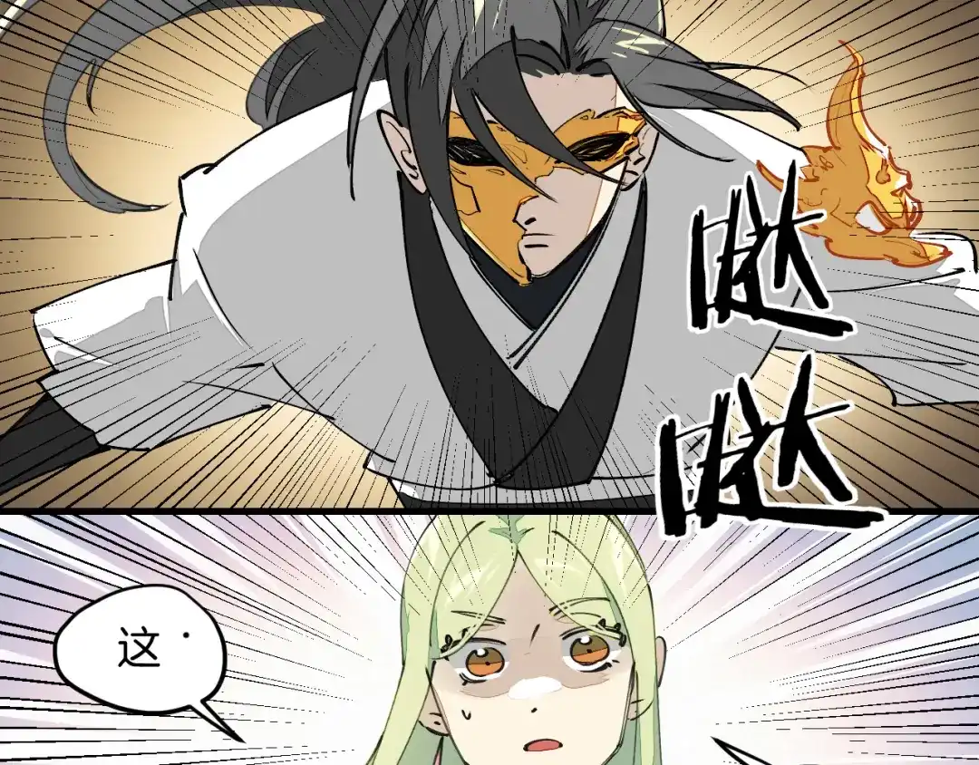 《师父竟然想刀我》第16话 我拜了个全服第一大佬！ 第29页