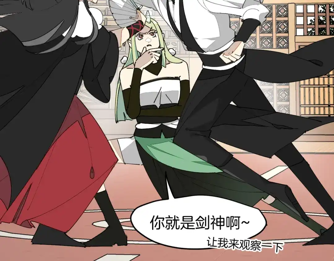 《师父竟然想刀我》第16话 我拜了个全服第一大佬！ 第50页
