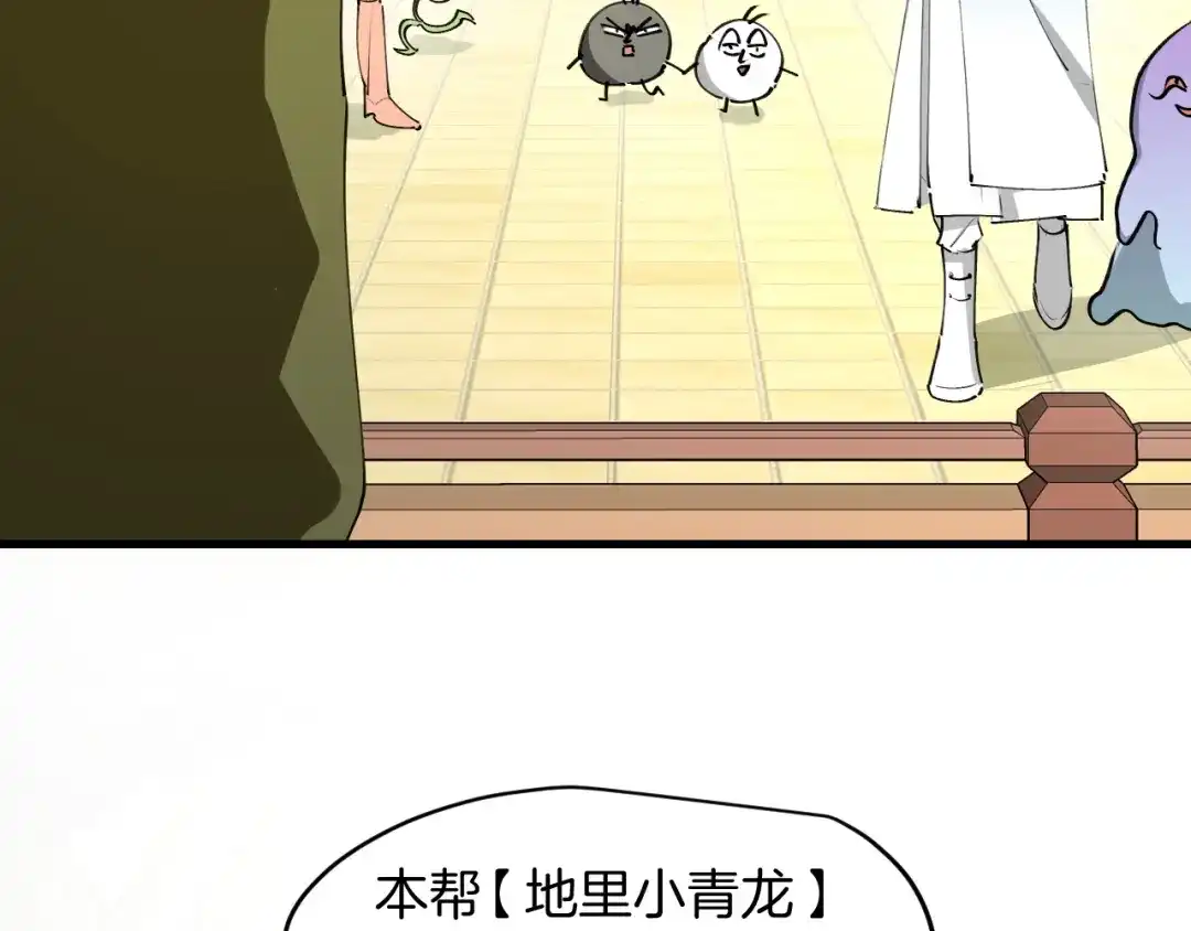 《师父竟然想刀我》第16话 我拜了个全服第一大佬！ 第8页