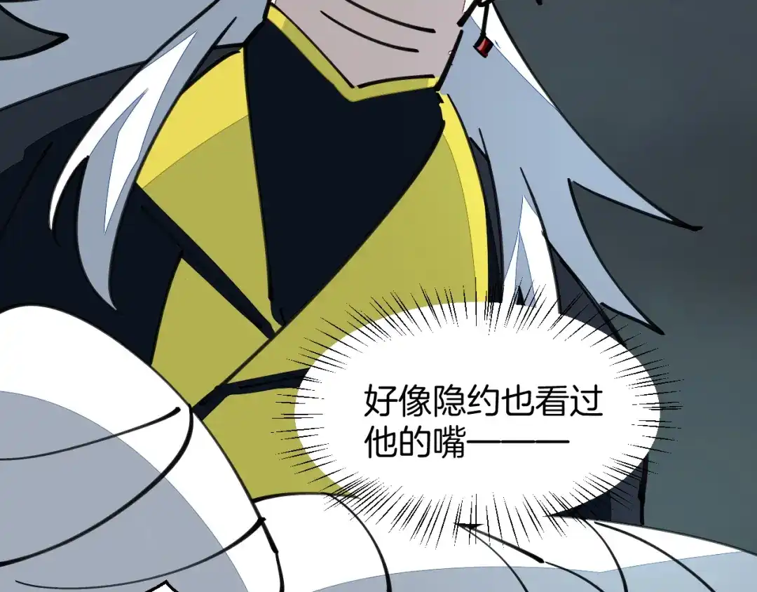 《师父竟然想刀我》第16话 我拜了个全服第一大佬！ 第63页