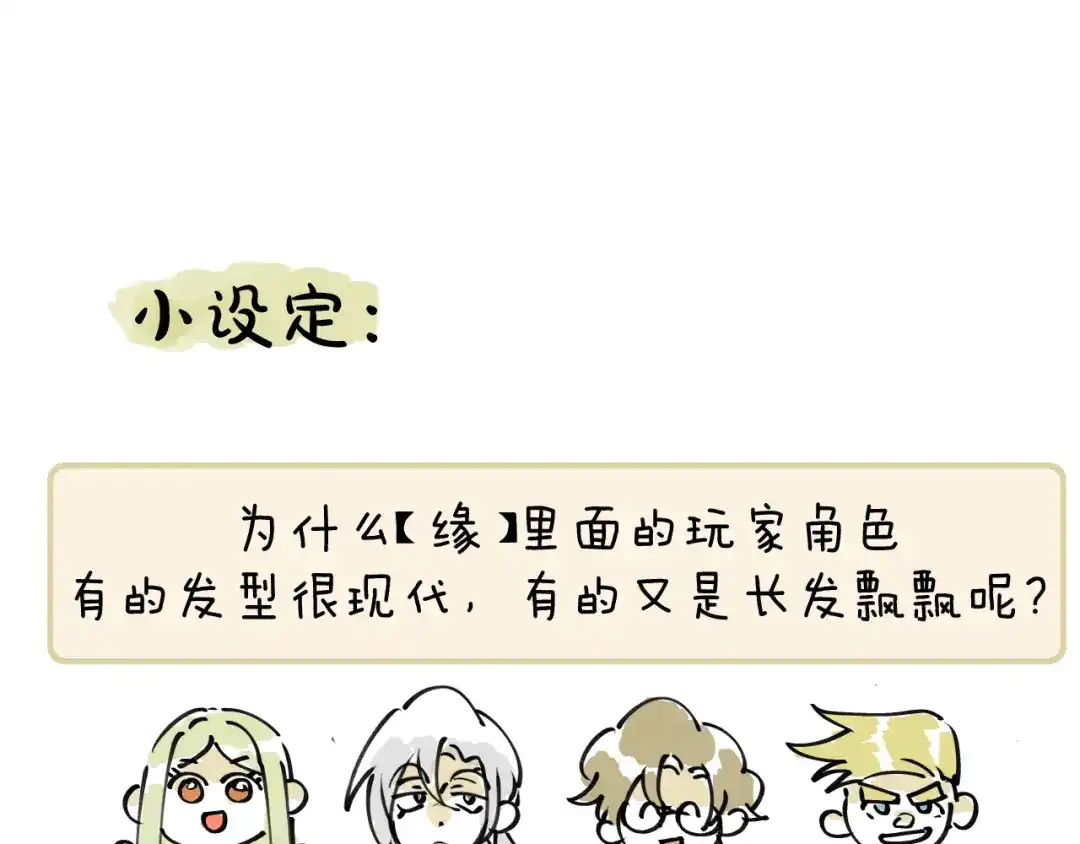 《师父竟然想刀我》第16话 我拜了个全服第一大佬！ 第89页