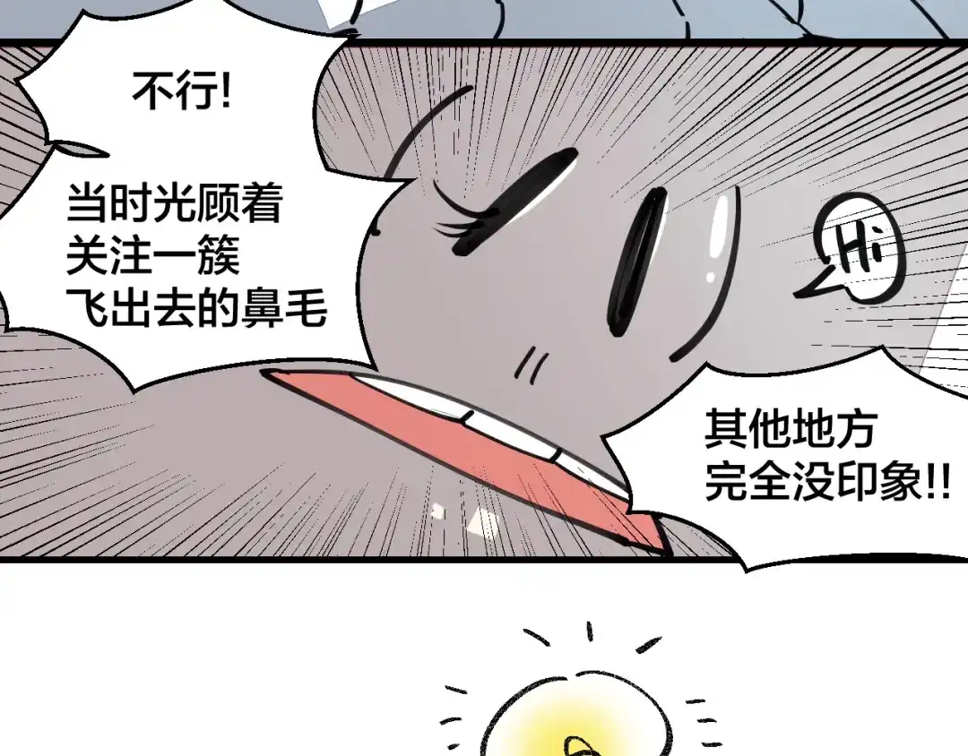 《师父竟然想刀我》第16话 我拜了个全服第一大佬！ 第64页