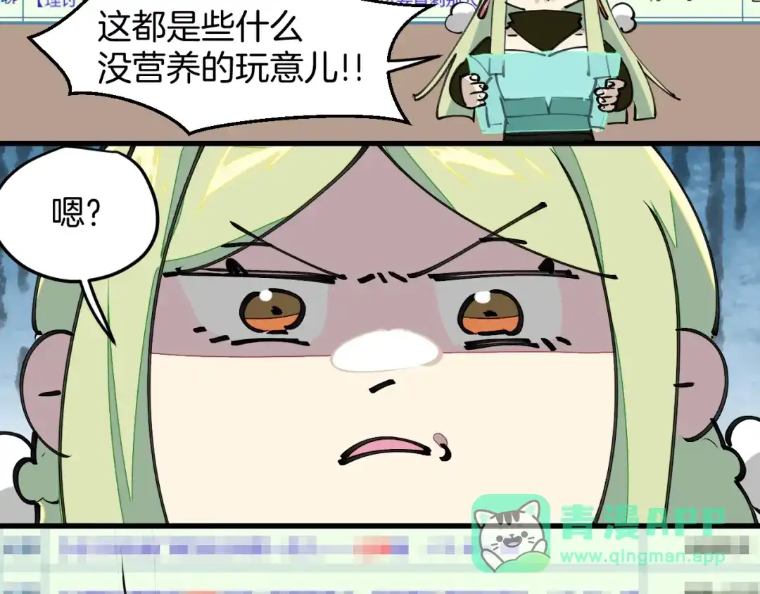 《师父竟然想刀我》第16话 我拜了个全服第一大佬！ 第21页