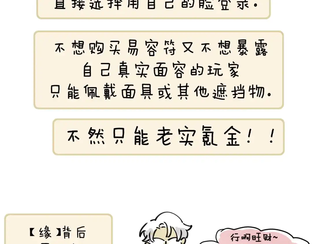 《师父竟然想刀我》第16话 我拜了个全服第一大佬！ 第95页