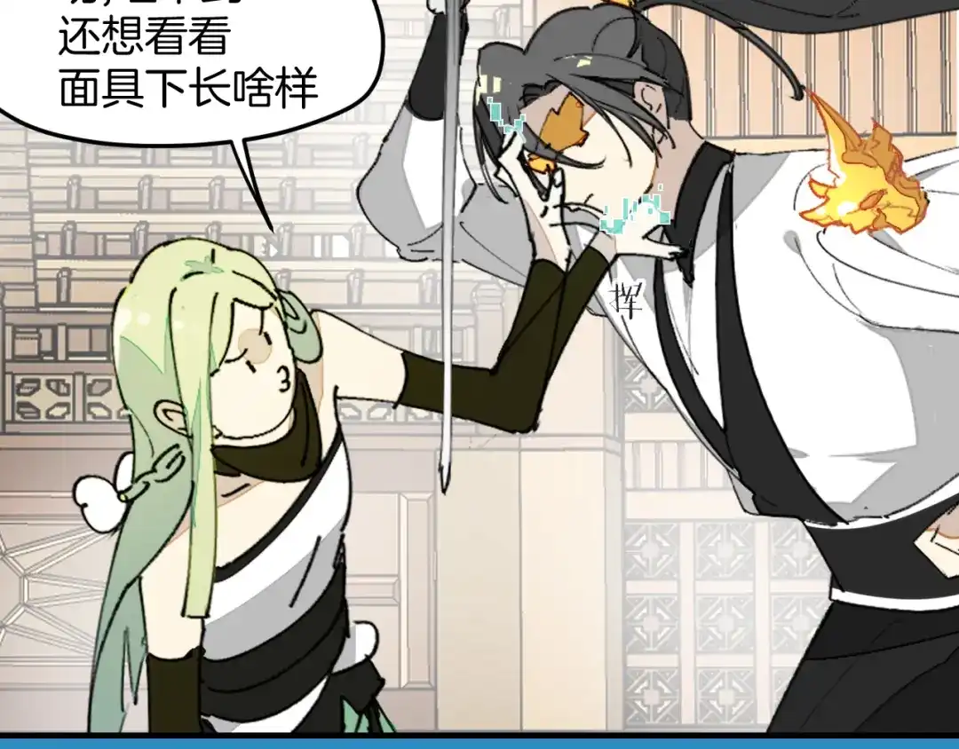 《师父竟然想刀我》第16话 我拜了个全服第一大佬！ 第58页