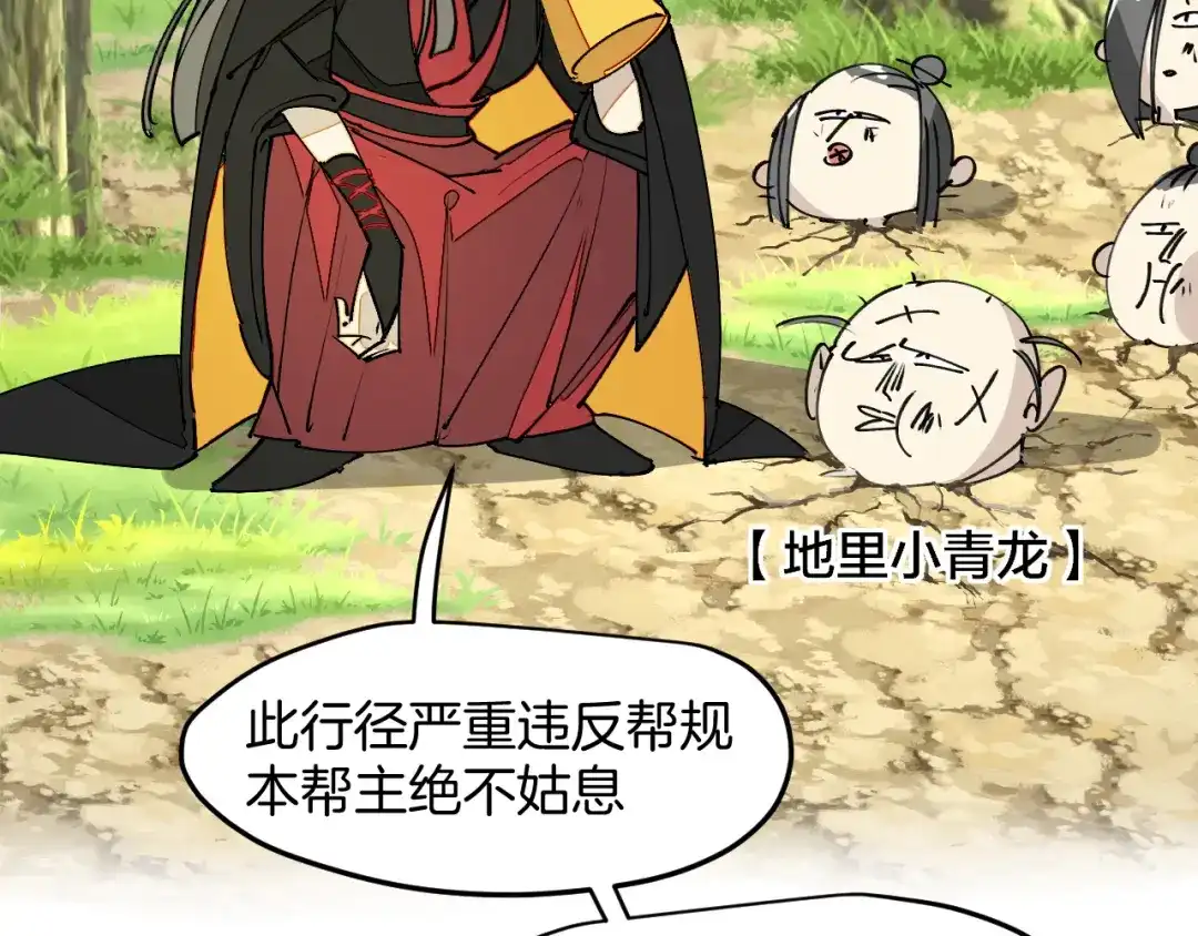 《师父竟然想刀我》第16话 我拜了个全服第一大佬！ 第10页