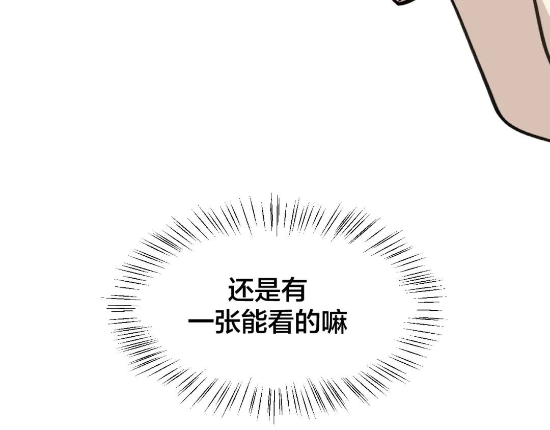 《师父竟然想刀我》第17话 美拍达人飒申请出战！ 第84页