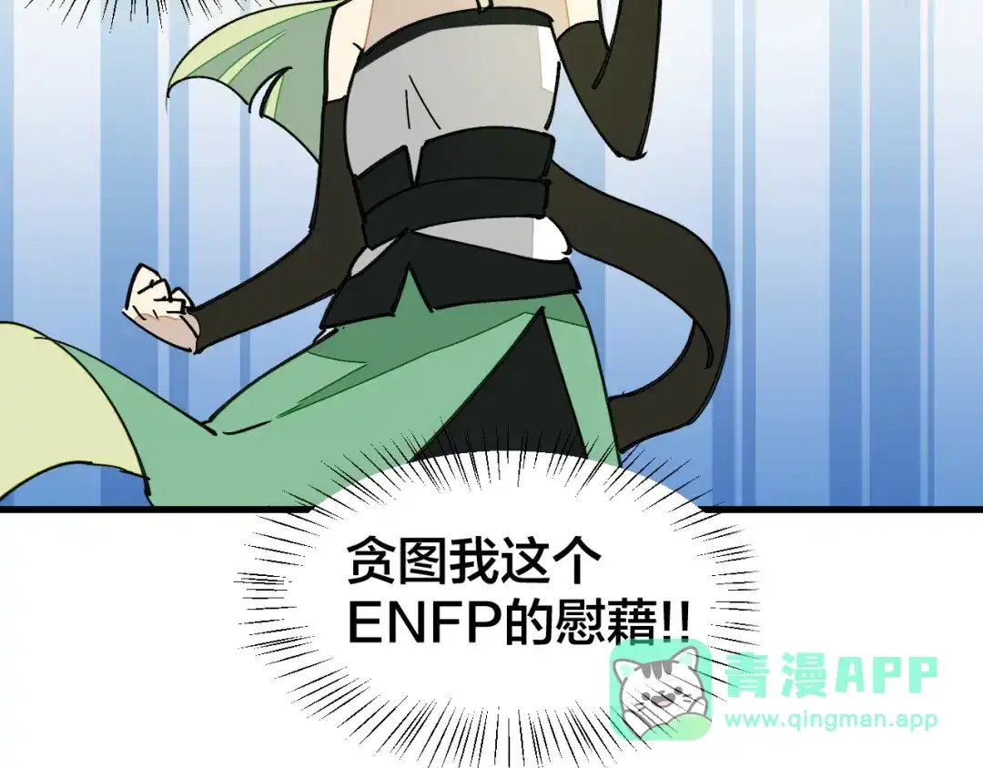《师父竟然想刀我》第17话 美拍达人飒申请出战！ 第31页