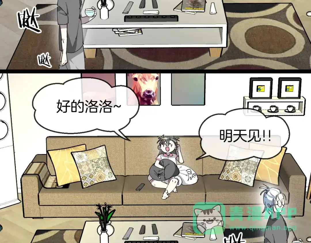 《师父竟然想刀我》第17话 美拍达人飒申请出战！ 第91页