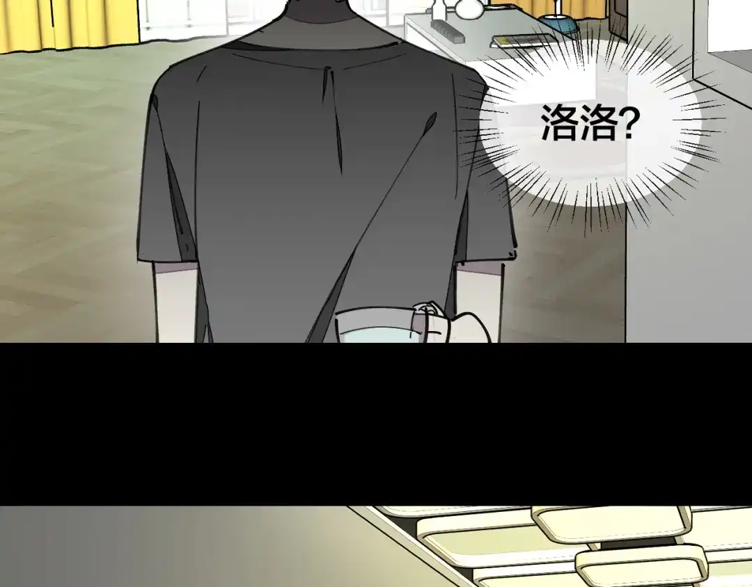 《师父竟然想刀我》第17话 美拍达人飒申请出战！ 第93页