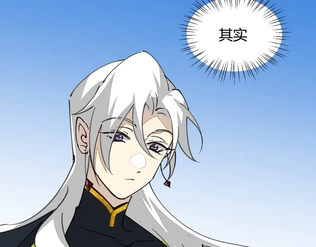 《师父竟然想刀我》第17话 美拍达人飒申请出战！ 第78页