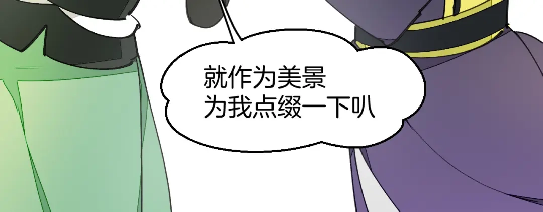《师父竟然想刀我》第17话 美拍达人飒申请出战！ 第62页