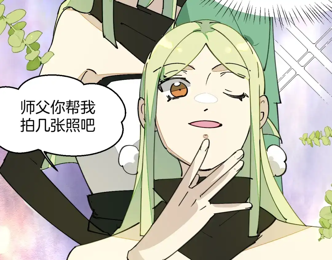 《师父竟然想刀我》第17话 美拍达人飒申请出战！ 第44页