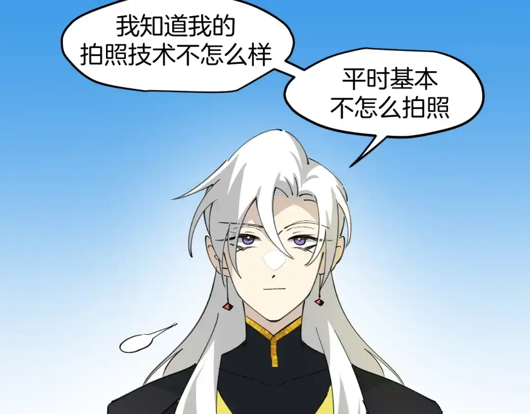 《师父竟然想刀我》第17话 美拍达人飒申请出战！ 第54页