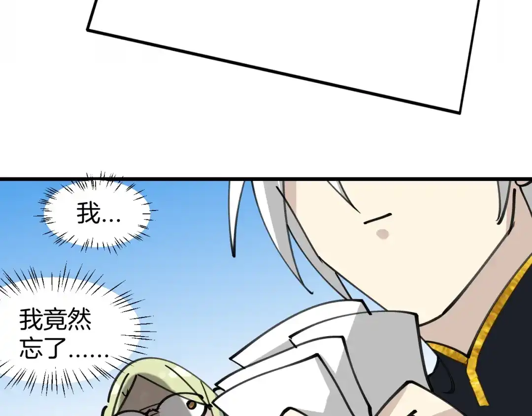 《师父竟然想刀我》第17话 美拍达人飒申请出战！ 第67页