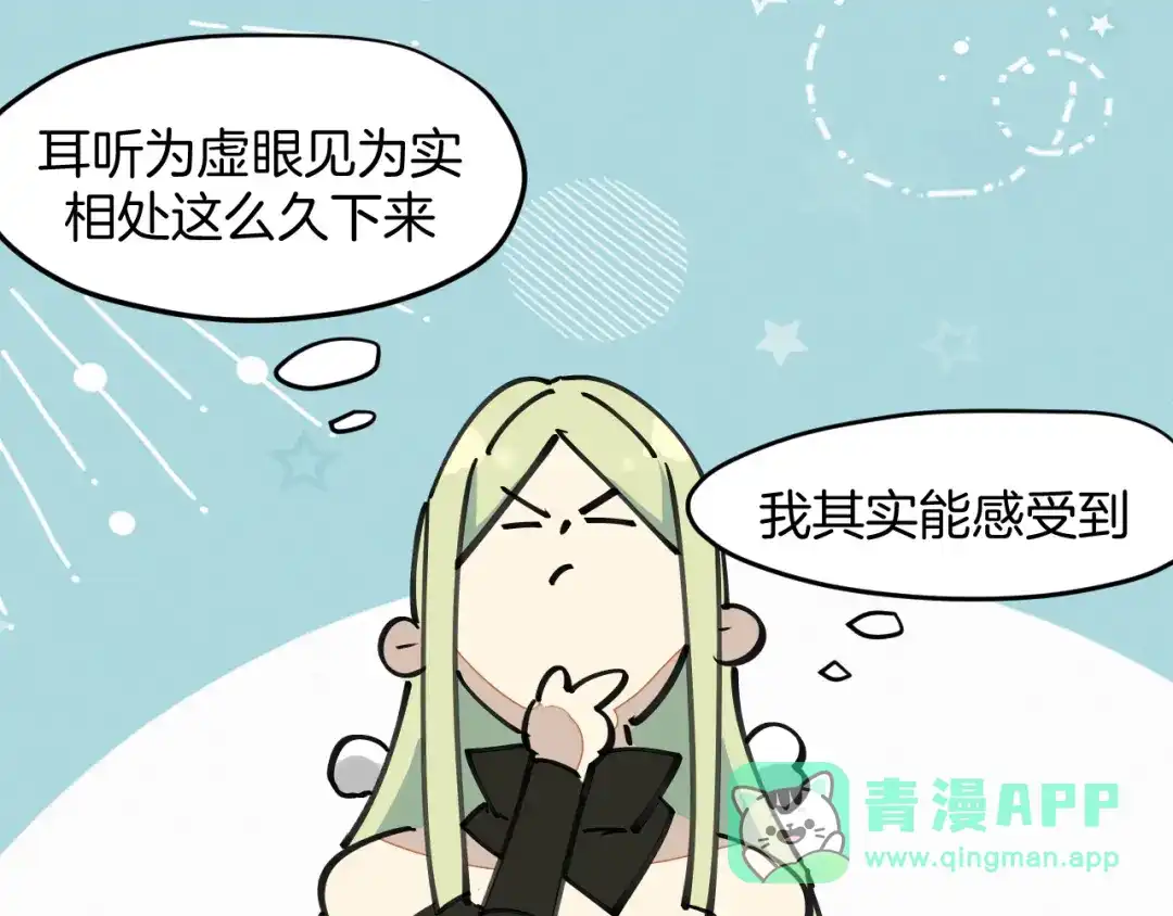 《师父竟然想刀我》第17话 美拍达人飒申请出战！ 第11页