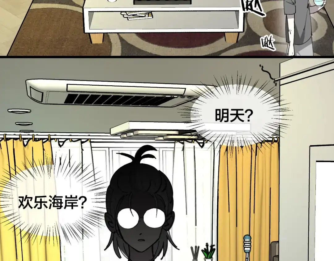 《师父竟然想刀我》第17话 美拍达人飒申请出战！ 第92页