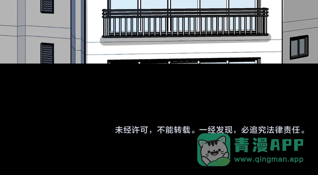 《师父竟然想刀我》第17话 美拍达人飒申请出战！ 第101页