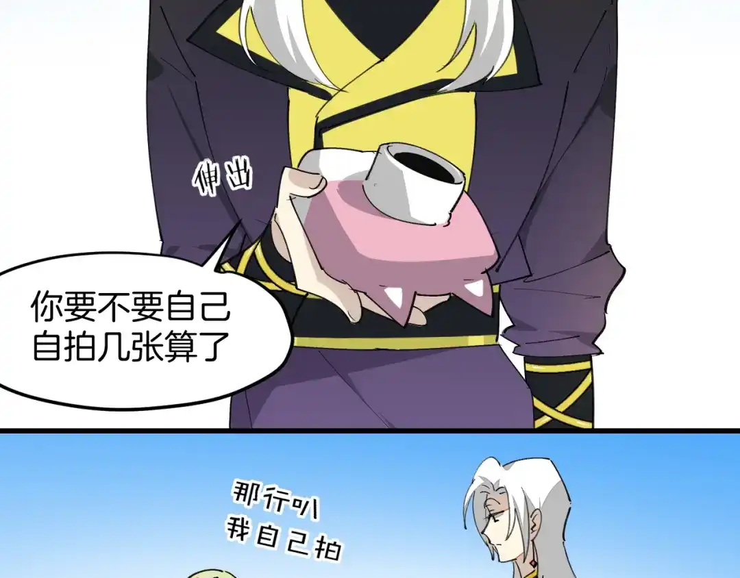 《师父竟然想刀我》第17话 美拍达人飒申请出战！ 第55页