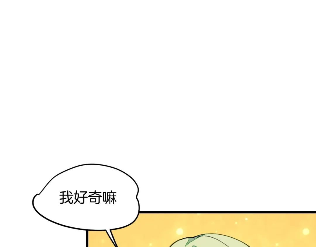 《师父竟然想刀我》第17话 美拍达人飒申请出战！ 第18页