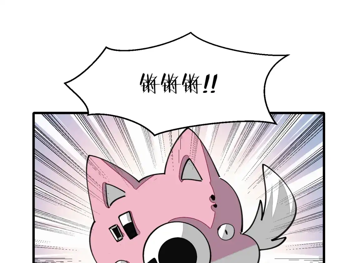 《师父竟然想刀我》第17话 美拍达人飒申请出战！ 第38页