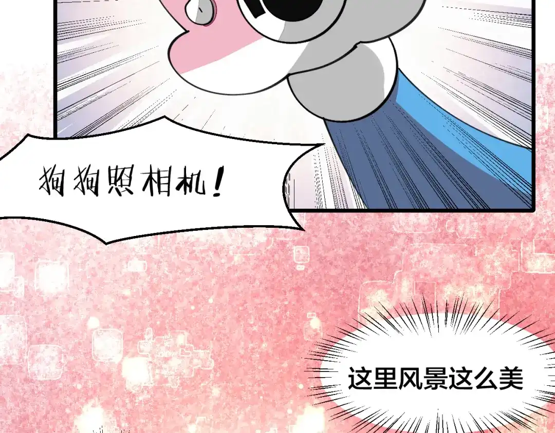 《师父竟然想刀我》第17话 美拍达人飒申请出战！ 第39页