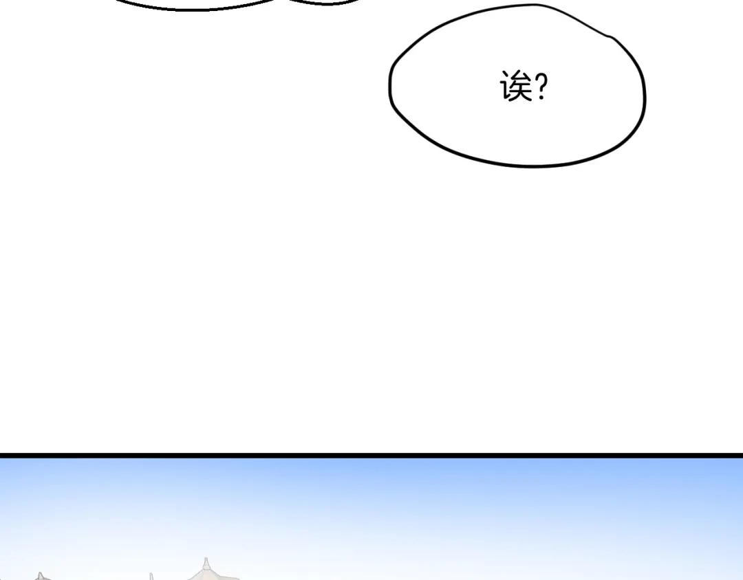 《师父竟然想刀我》第17话 美拍达人飒申请出战！ 第35页