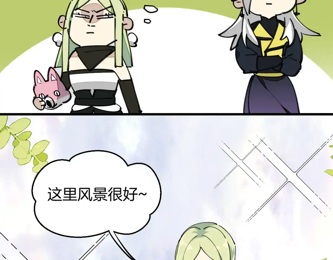 《师父竟然想刀我》第17话 美拍达人飒申请出战！ 第42页