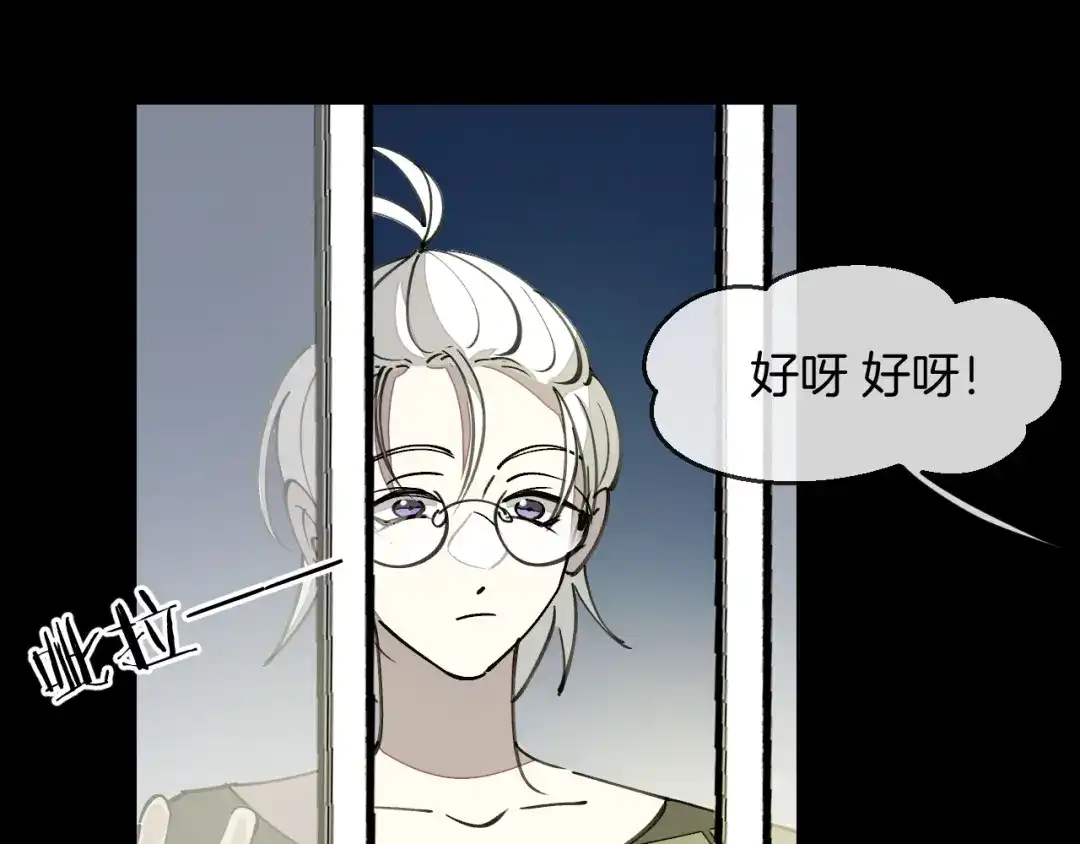 《师父竟然想刀我》第17话 美拍达人飒申请出战！ 第87页