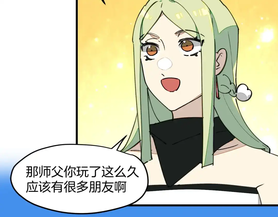 《师父竟然想刀我》第17话 美拍达人飒申请出战！ 第19页