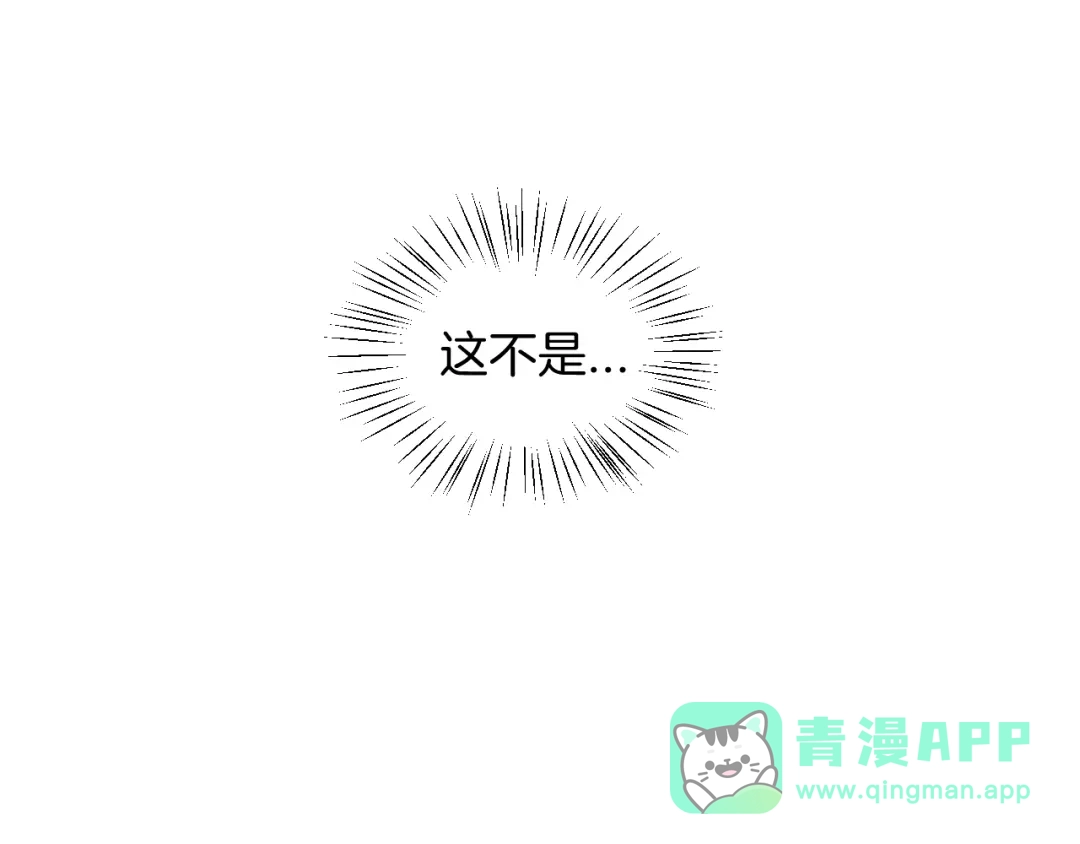 《师父竟然想刀我》第17话 美拍达人飒申请出战！ 第81页