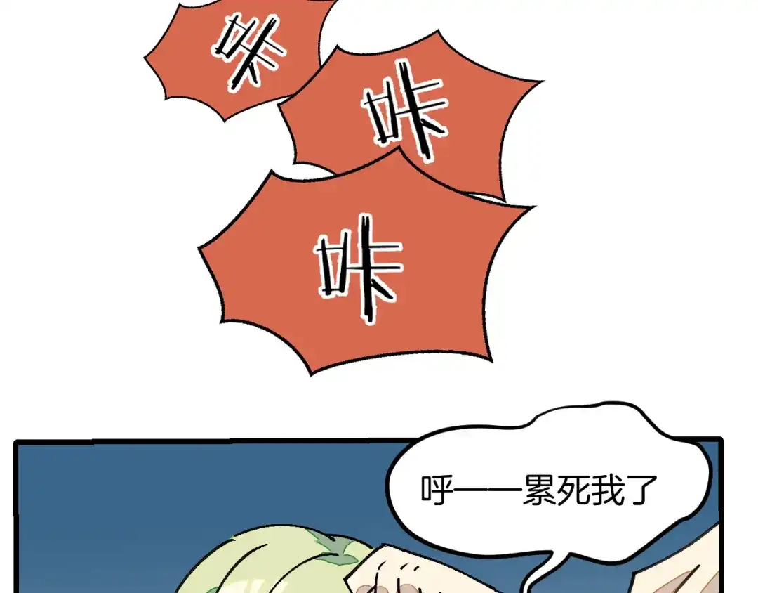 《师父竟然想刀我》第17话 美拍达人飒申请出战！ 第48页