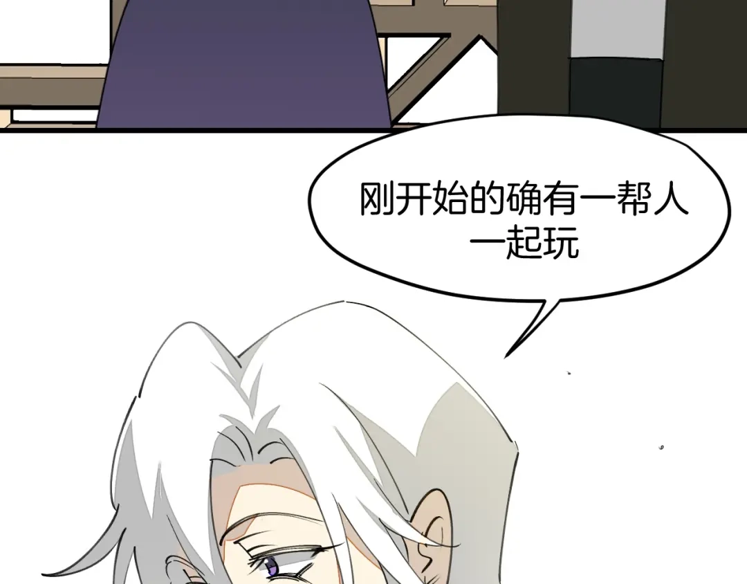 《师父竟然想刀我》第17话 美拍达人飒申请出战！ 第22页